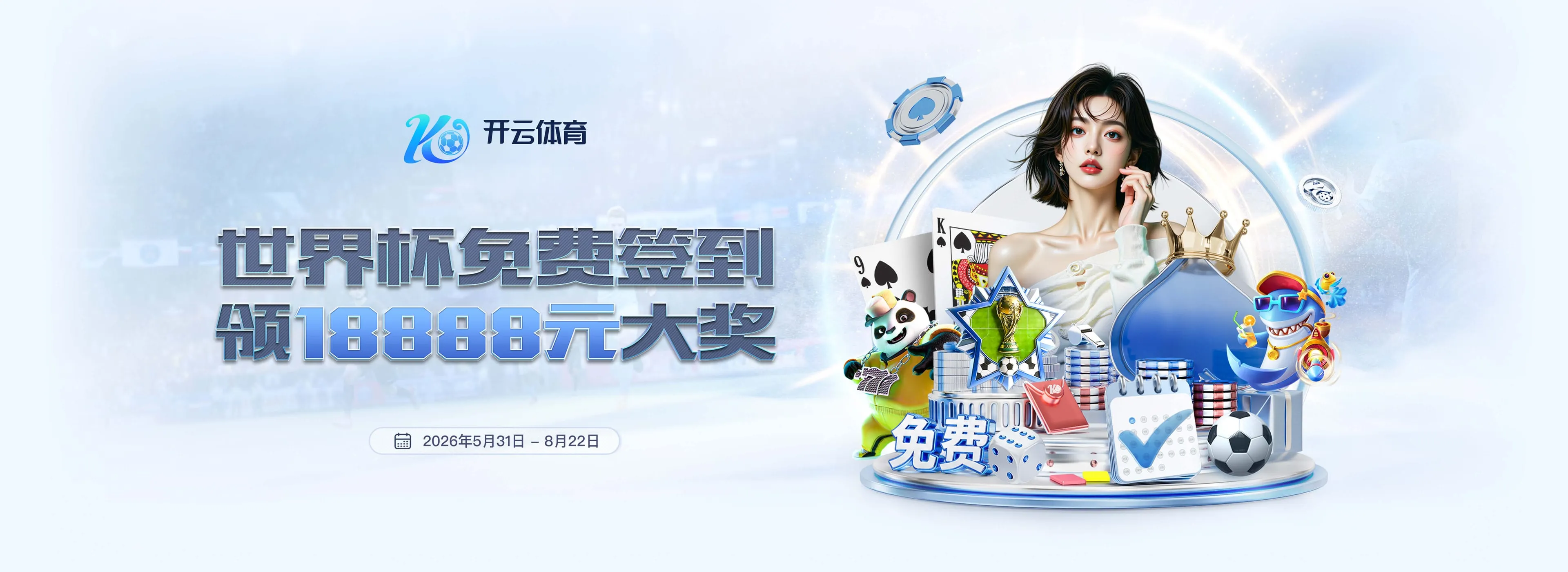 开云品牌展示图三